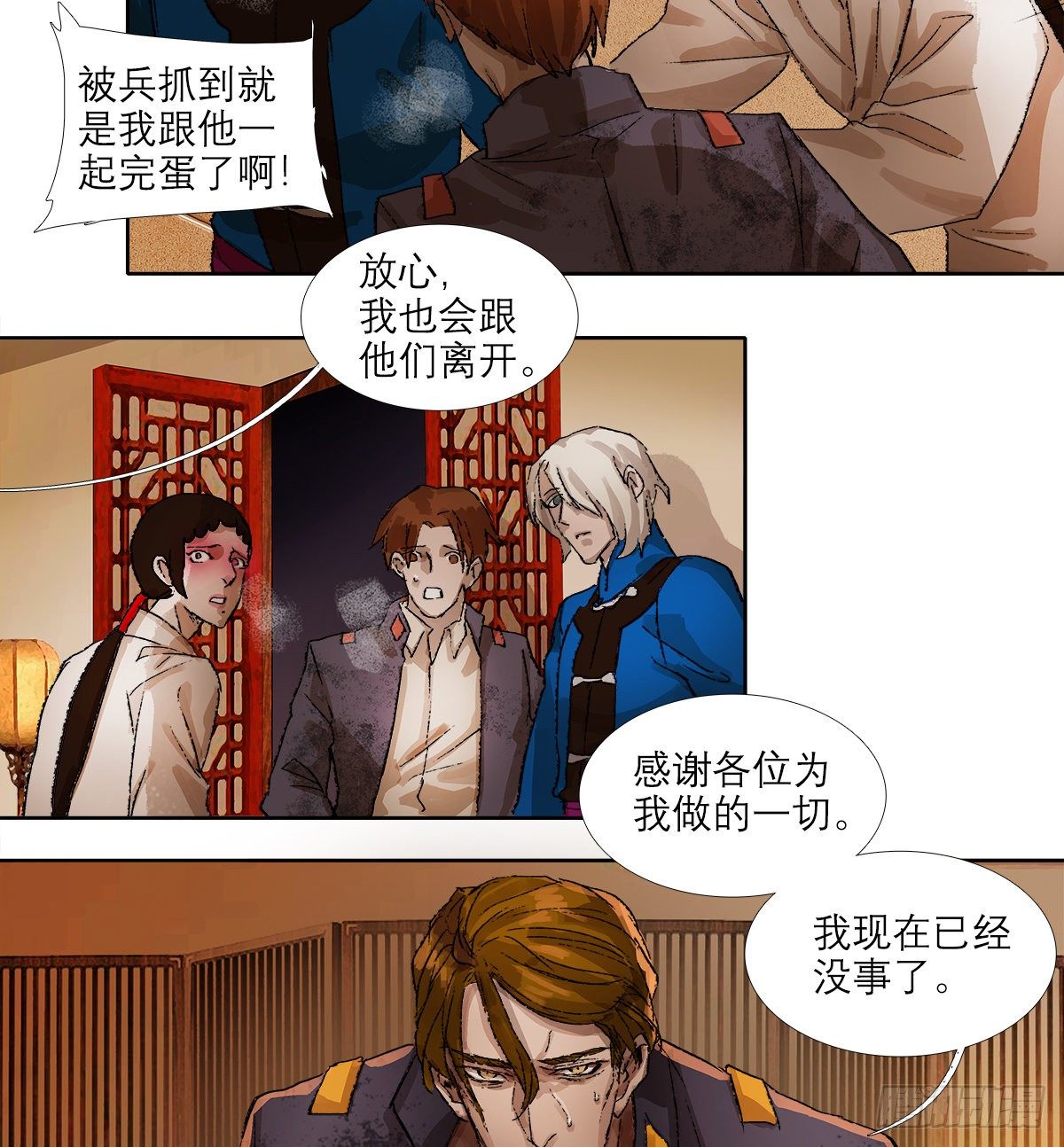 东邻西厢韩漫全集-第一百五十话 四面楚歌无删减无遮挡章节图片 