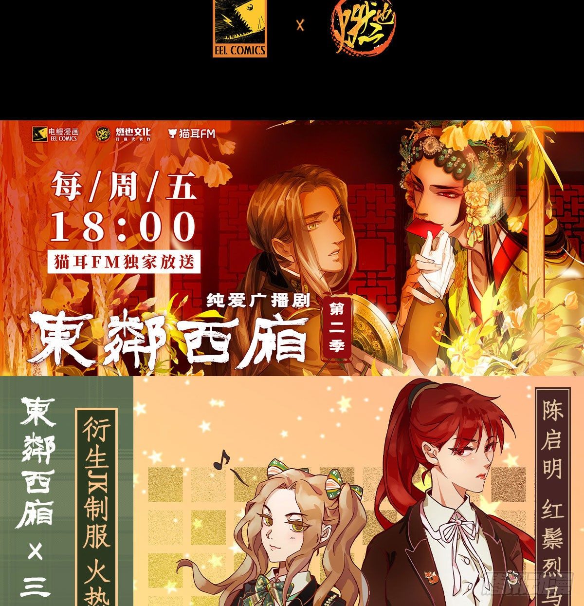 东邻西厢韩漫全集-第一百五十话 四面楚歌无删减无遮挡章节图片 
