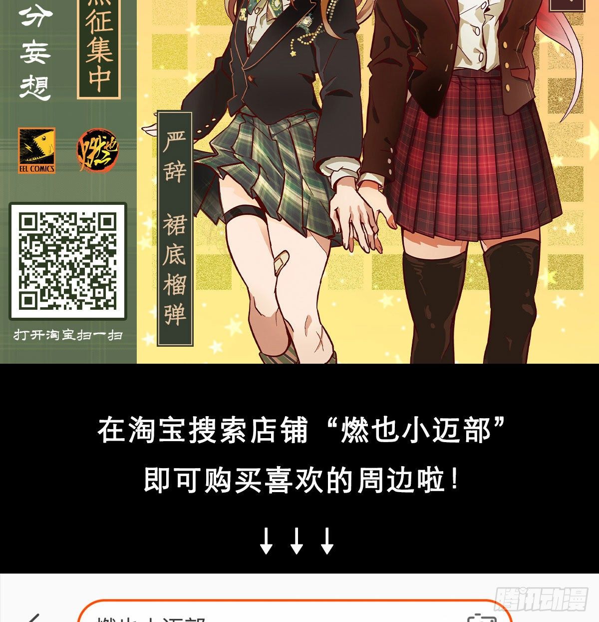 东邻西厢韩漫全集-第一百五十话 四面楚歌无删减无遮挡章节图片 