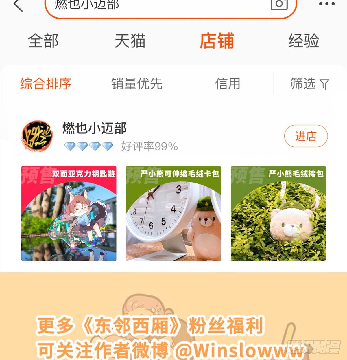 东邻西厢韩漫全集-第一百五十话 四面楚歌无删减无遮挡章节图片 