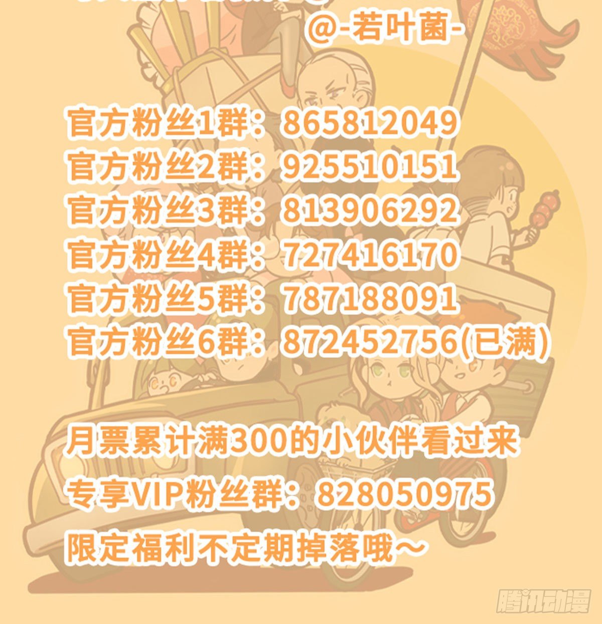 东邻西厢韩漫全集-第一百五十话 四面楚歌无删减无遮挡章节图片 