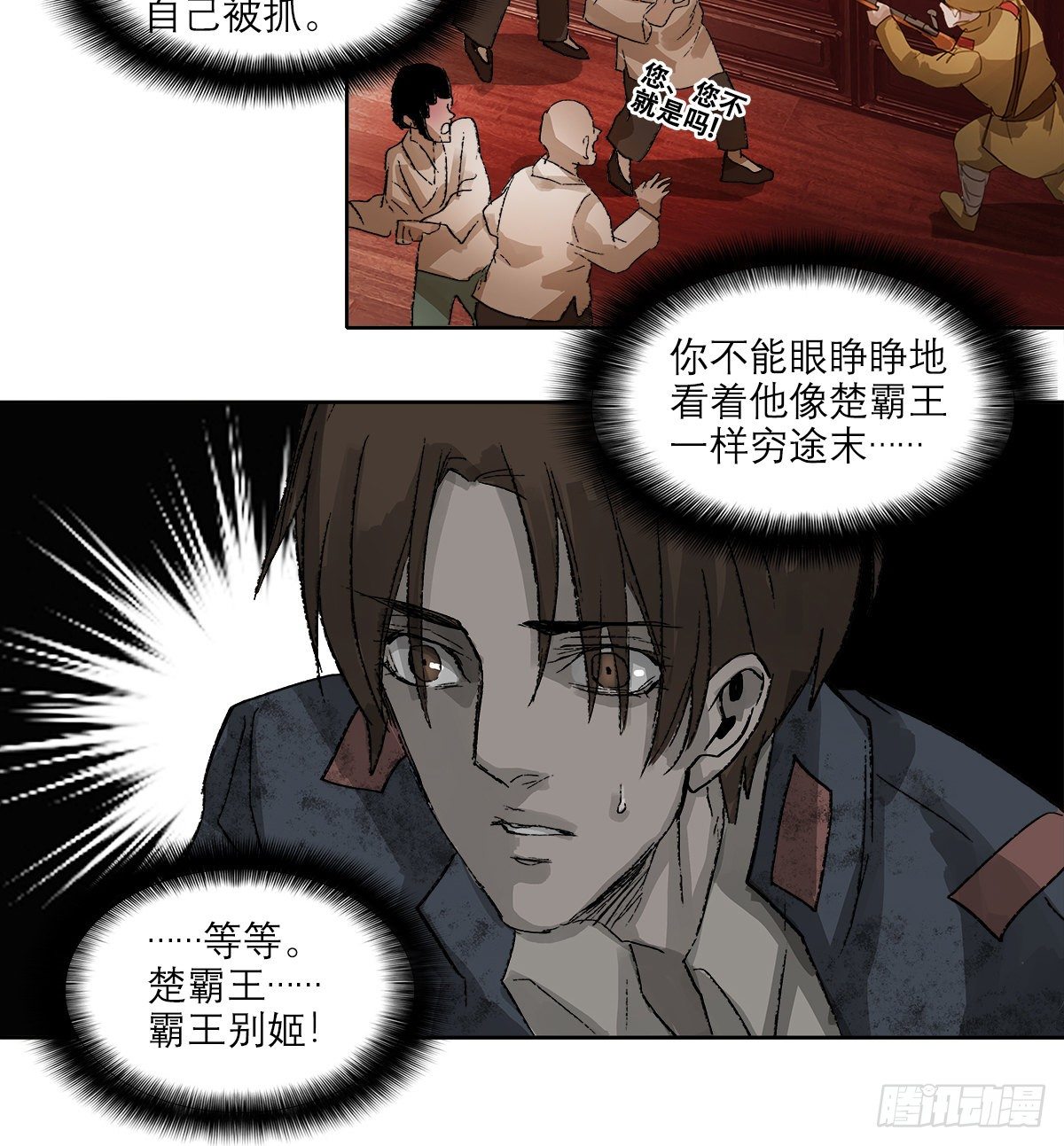 东邻西厢韩漫全集-第一百五十话 四面楚歌无删减无遮挡章节图片 