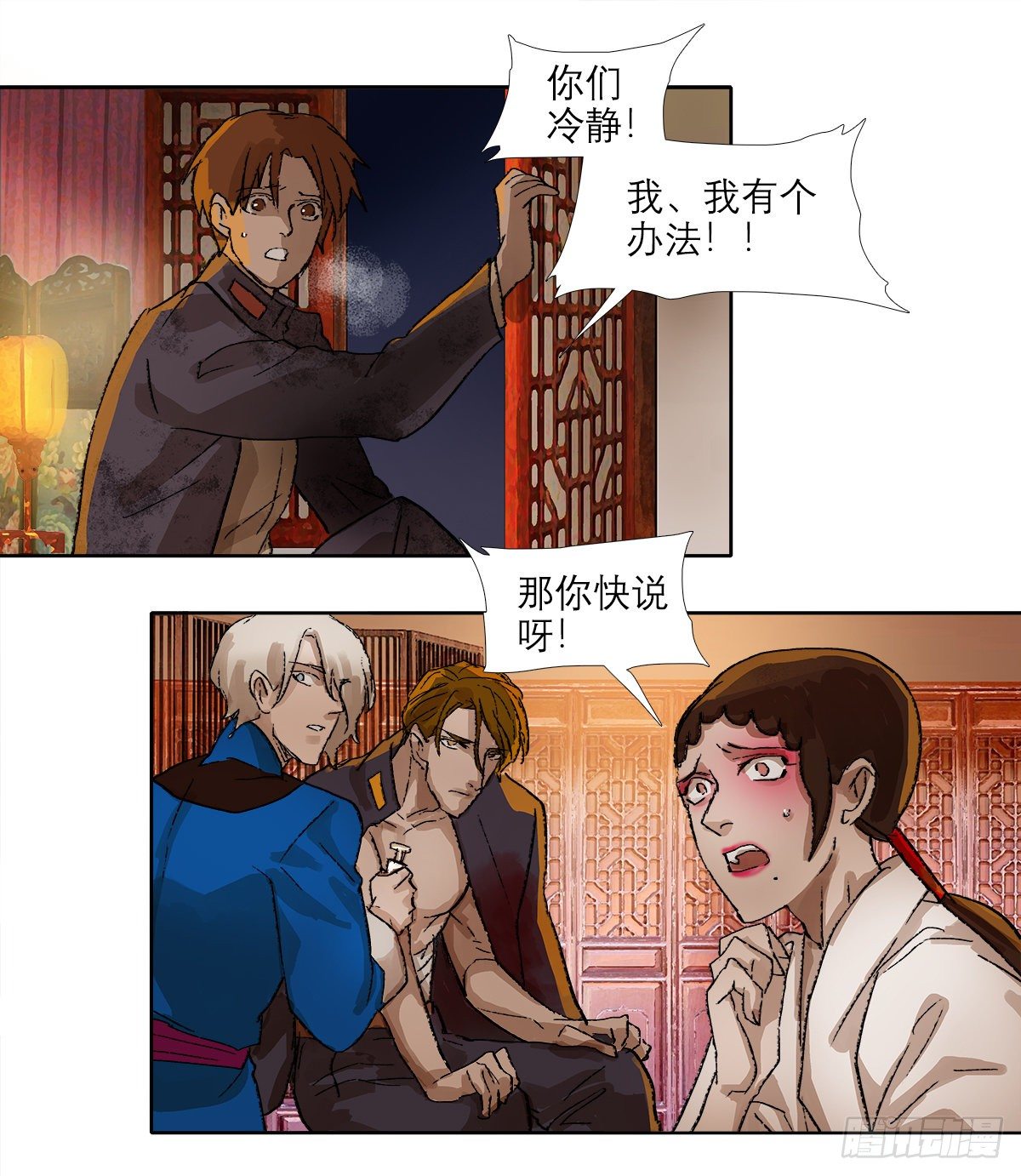 东邻西厢韩漫全集-第一百五十话 四面楚歌无删减无遮挡章节图片 