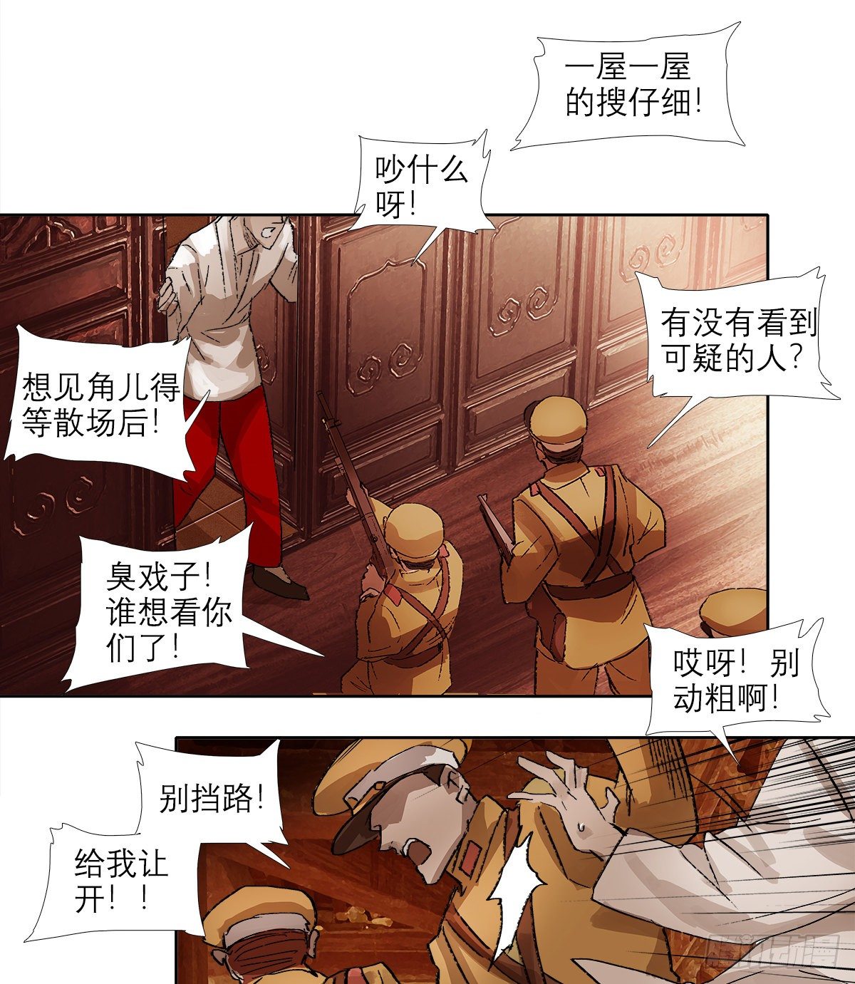 东邻西厢韩漫全集-第一百五十话 四面楚歌无删减无遮挡章节图片 