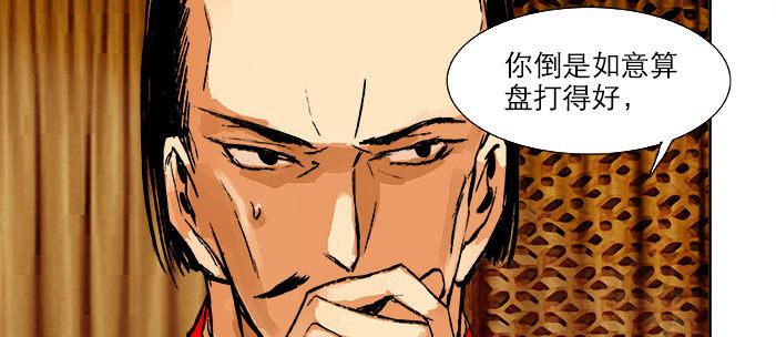 东邻西厢韩漫全集-第十五话 白水滩无删减无遮挡章节图片 