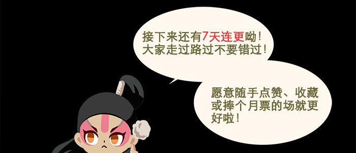 东邻西厢韩漫全集-第十五话 白水滩无删减无遮挡章节图片 