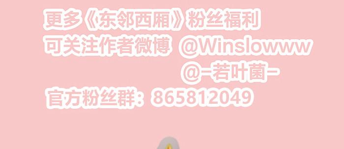 东邻西厢韩漫全集-第十五话 白水滩无删减无遮挡章节图片 