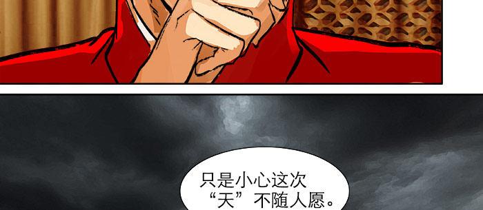 东邻西厢韩漫全集-第十五话 白水滩无删减无遮挡章节图片 