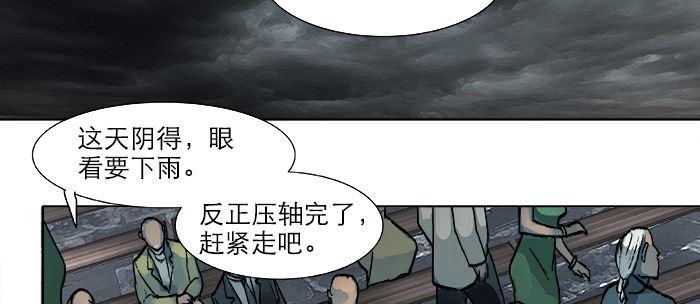 东邻西厢韩漫全集-第十五话 白水滩无删减无遮挡章节图片 