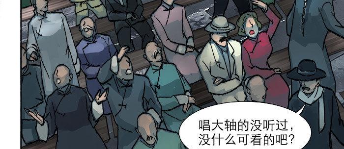 东邻西厢韩漫全集-第十五话 白水滩无删减无遮挡章节图片 