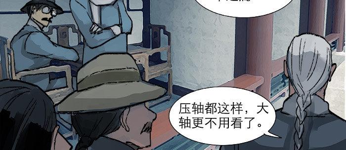 东邻西厢韩漫全集-第十五话 白水滩无删减无遮挡章节图片 