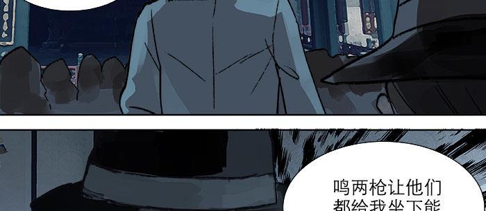 东邻西厢韩漫全集-第十五话 白水滩无删减无遮挡章节图片 