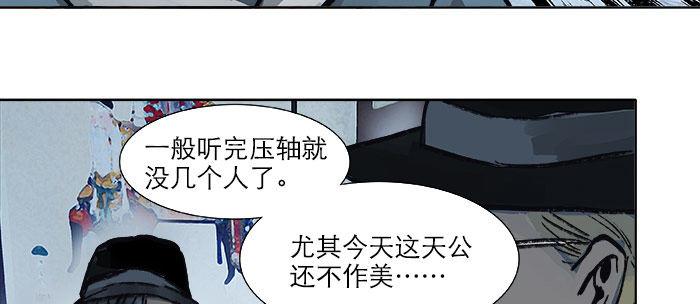 东邻西厢韩漫全集-第十五话 白水滩无删减无遮挡章节图片 