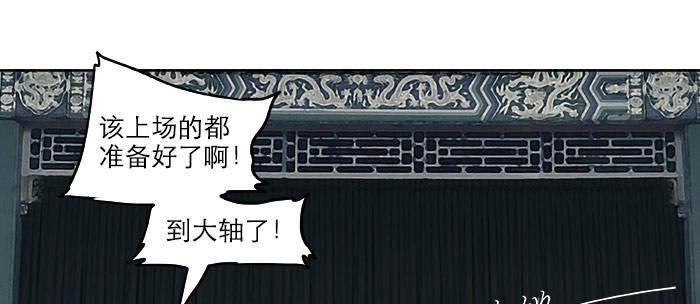 东邻西厢韩漫全集-第十五话 白水滩无删减无遮挡章节图片 