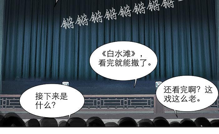 东邻西厢韩漫全集-第十五话 白水滩无删减无遮挡章节图片 