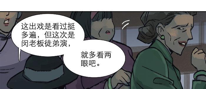 东邻西厢韩漫全集-第十五话 白水滩无删减无遮挡章节图片 