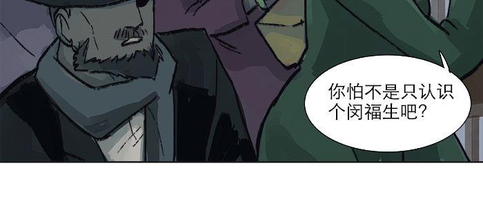 东邻西厢韩漫全集-第十五话 白水滩无删减无遮挡章节图片 
