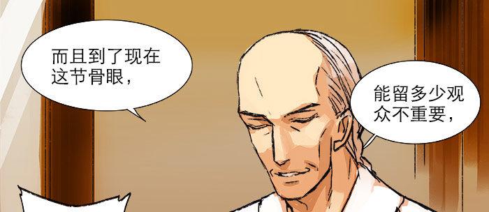 东邻西厢韩漫全集-第十五话 白水滩无删减无遮挡章节图片 