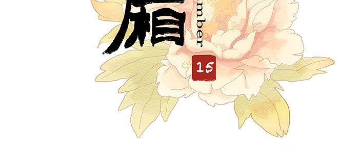 东邻西厢韩漫全集-第十五话 白水滩无删减无遮挡章节图片 
