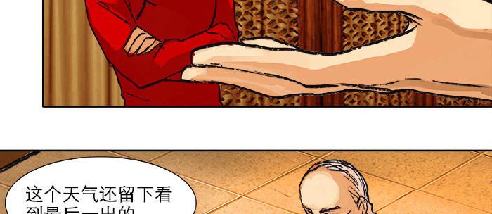 东邻西厢韩漫全集-第十五话 白水滩无删减无遮挡章节图片 