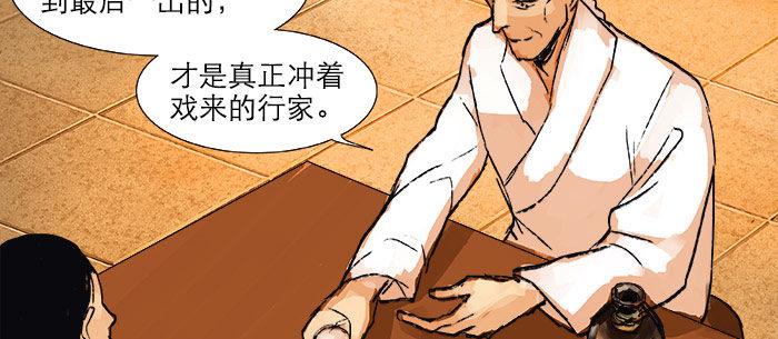 东邻西厢韩漫全集-第十五话 白水滩无删减无遮挡章节图片 