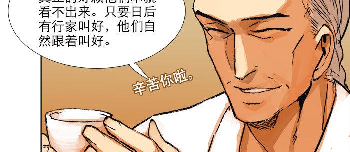东邻西厢韩漫全集-第十五话 白水滩无删减无遮挡章节图片 