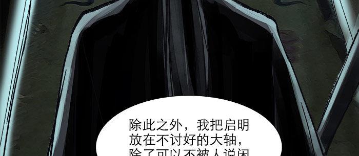 东邻西厢韩漫全集-第十五话 白水滩无删减无遮挡章节图片 