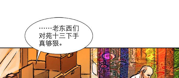 东邻西厢韩漫全集-第十五话 白水滩无删减无遮挡章节图片 