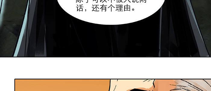 东邻西厢韩漫全集-第十五话 白水滩无删减无遮挡章节图片 