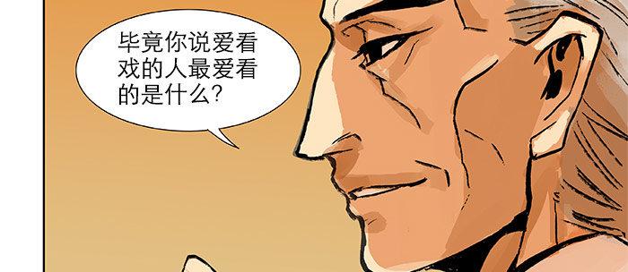 东邻西厢韩漫全集-第十五话 白水滩无删减无遮挡章节图片 
