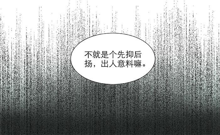 东邻西厢韩漫全集-第十五话 白水滩无删减无遮挡章节图片 