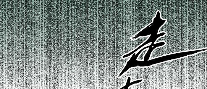 东邻西厢韩漫全集-第十五话 白水滩无删减无遮挡章节图片 
