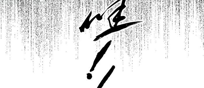东邻西厢韩漫全集-第十五话 白水滩无删减无遮挡章节图片 