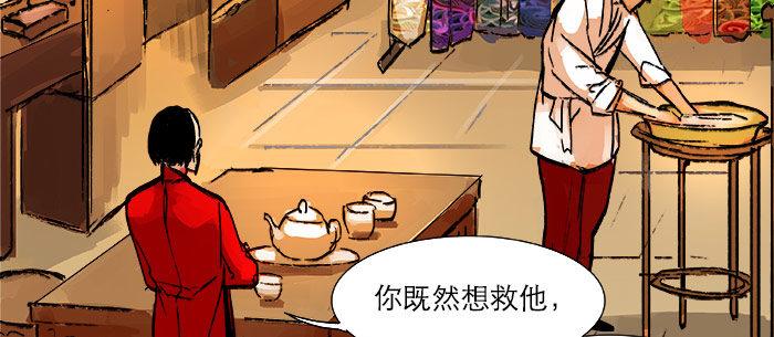 东邻西厢韩漫全集-第十五话 白水滩无删减无遮挡章节图片 