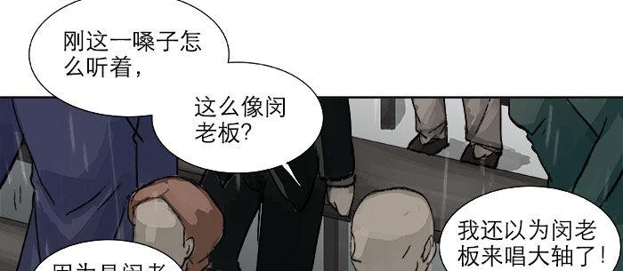 东邻西厢韩漫全集-第十五话 白水滩无删减无遮挡章节图片 