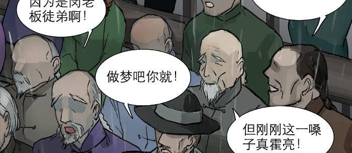 东邻西厢韩漫全集-第十五话 白水滩无删减无遮挡章节图片 