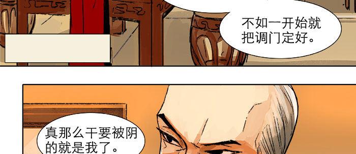 东邻西厢韩漫全集-第十五话 白水滩无删减无遮挡章节图片 