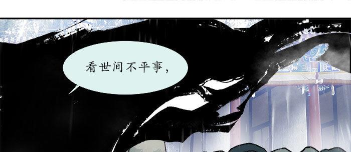 东邻西厢韩漫全集-第十五话 白水滩无删减无遮挡章节图片 