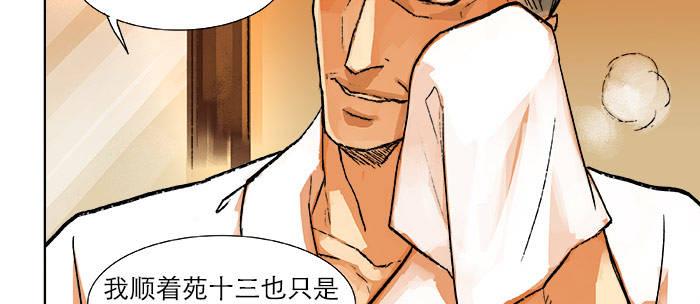 东邻西厢韩漫全集-第十五话 白水滩无删减无遮挡章节图片 