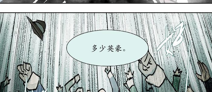 东邻西厢韩漫全集-第十五话 白水滩无删减无遮挡章节图片 