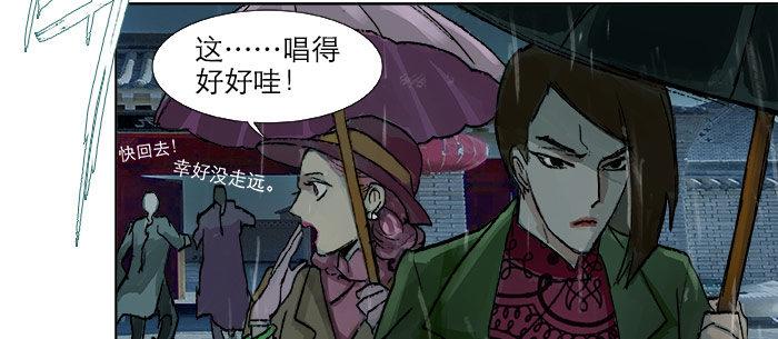 东邻西厢韩漫全集-第十五话 白水滩无删减无遮挡章节图片 