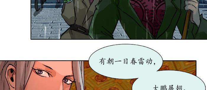 东邻西厢韩漫全集-第十五话 白水滩无删减无遮挡章节图片 