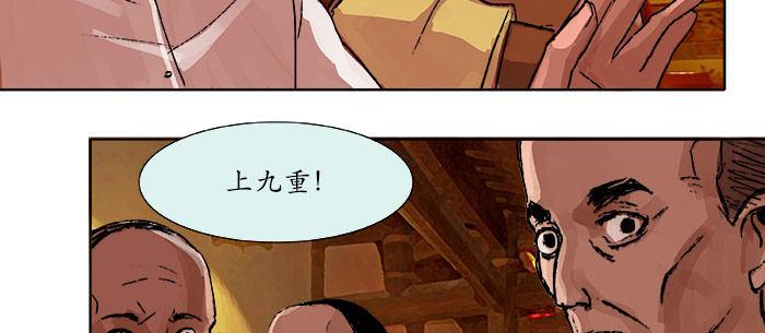 东邻西厢韩漫全集-第十五话 白水滩无删减无遮挡章节图片 
