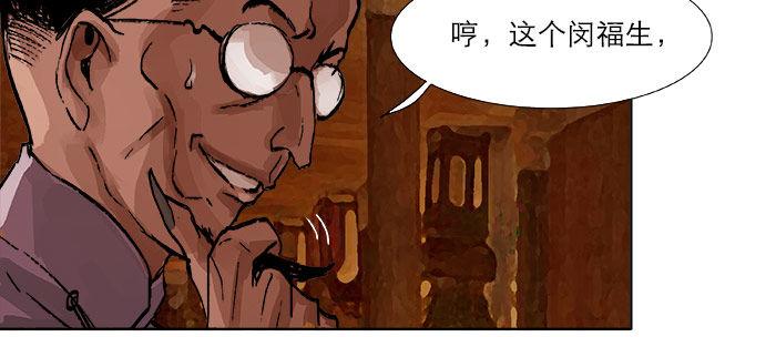 东邻西厢韩漫全集-第十五话 白水滩无删减无遮挡章节图片 
