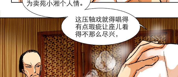 东邻西厢韩漫全集-第十五话 白水滩无删减无遮挡章节图片 