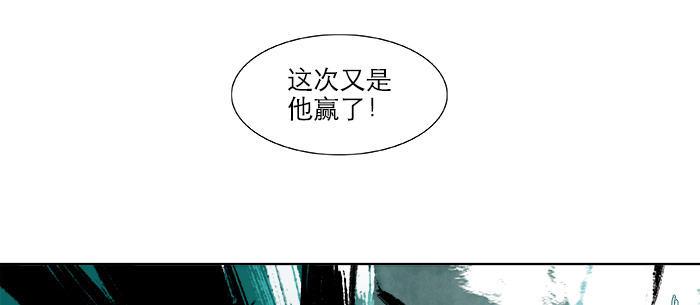东邻西厢韩漫全集-第十五话 白水滩无删减无遮挡章节图片 