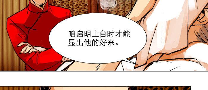 东邻西厢韩漫全集-第十五话 白水滩无删减无遮挡章节图片 