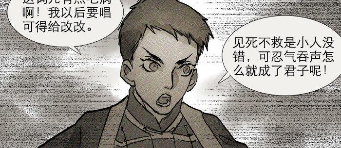 东邻西厢韩漫全集-第十五话 白水滩无删减无遮挡章节图片 