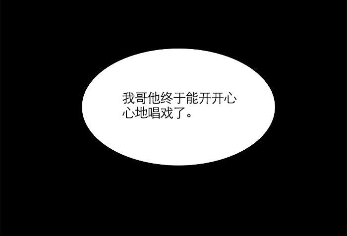 东邻西厢韩漫全集-第十五话 白水滩无删减无遮挡章节图片 