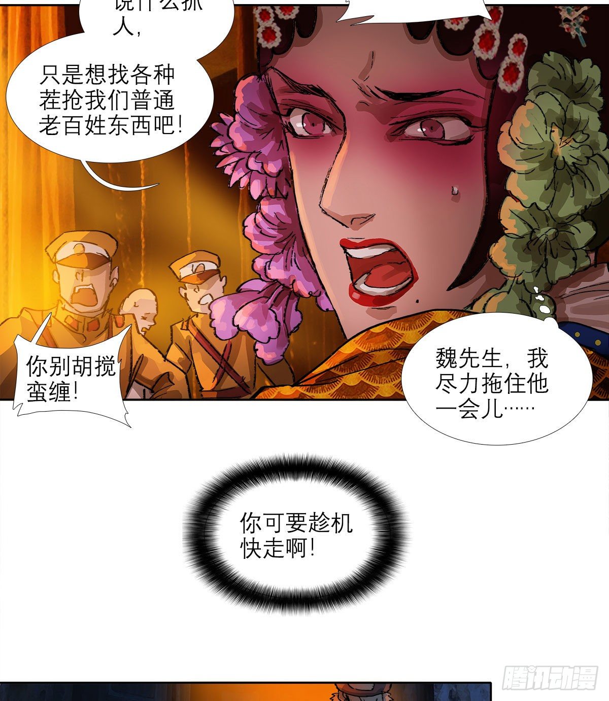 东邻西厢韩漫全集-第一百五十一话 霸王别姬无删减无遮挡章节图片 